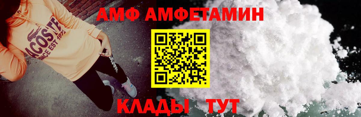 площадка состав  Вход с VPN  АМФЕТАМИН  Каменка  Amphetamine Розовый 