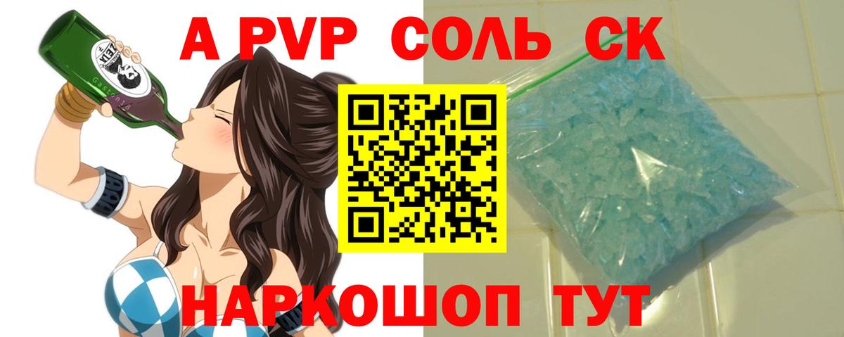 Alpha-PVP мука  Alfa_PVP  Каменка  Вход с VPN  Alpha-PVP кристаллы 