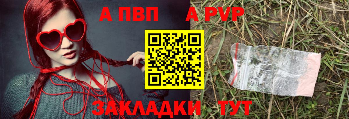 Alfa_PVP Соль Каменка