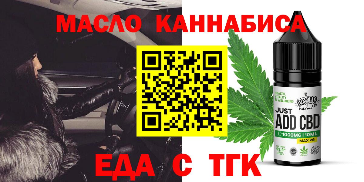 Каменка  Еда ТГК марихуана  Вход с VPN 