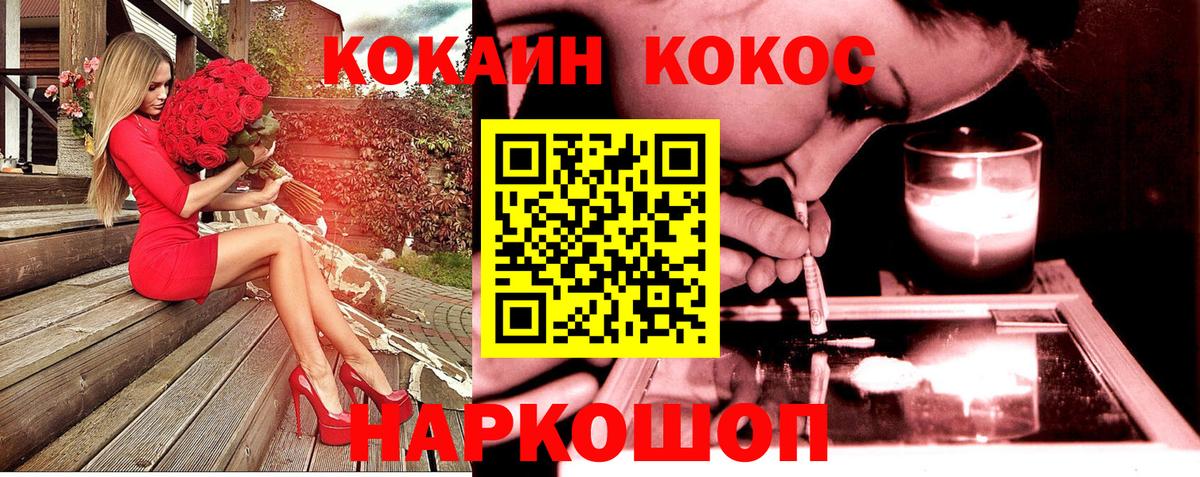COCAIN 97%  Вход с VPN  Каменка  Кокаин 97% 