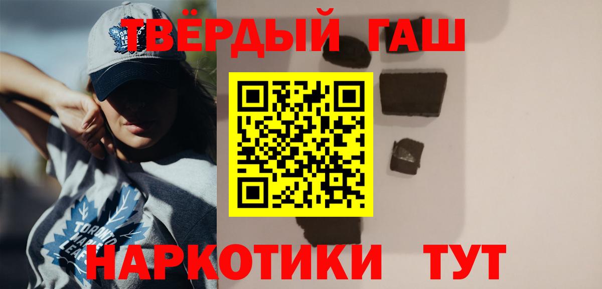ГАШИШ 40% ТГК  Вход с VPN  Каменка  ГАШ Cannabis 
