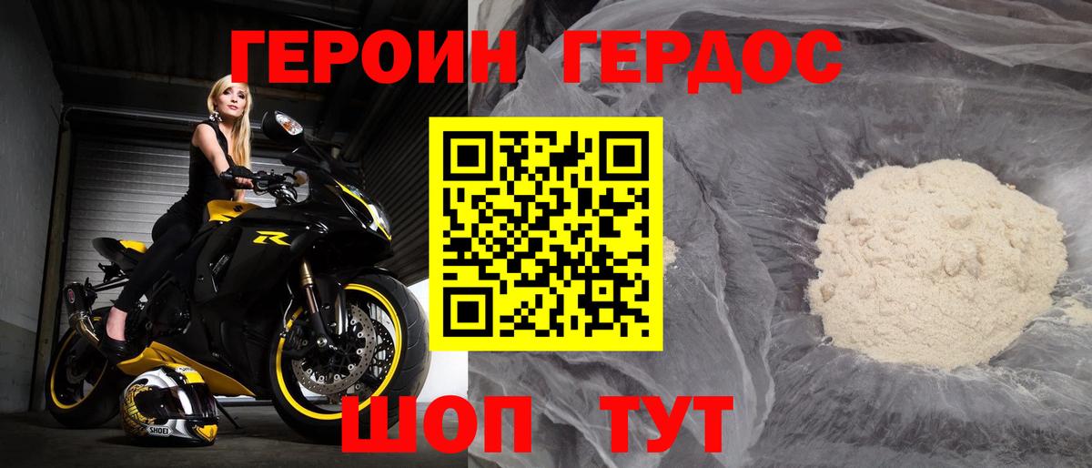 Каменка  Героин хмурый  ГЕРОИН  Вход с VPN 