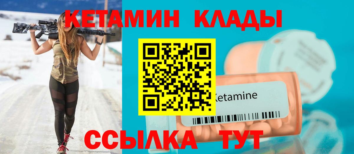 Кетамин ketamine  Кетамин VHQ  Каменка  Вход с VPN 