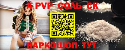 ALPHA PVP Канаш