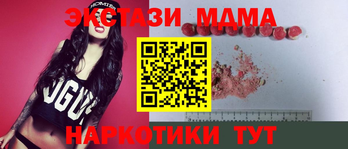 Каменка  MDMA кристаллы  Вход с VPN  MDMA кристаллы 