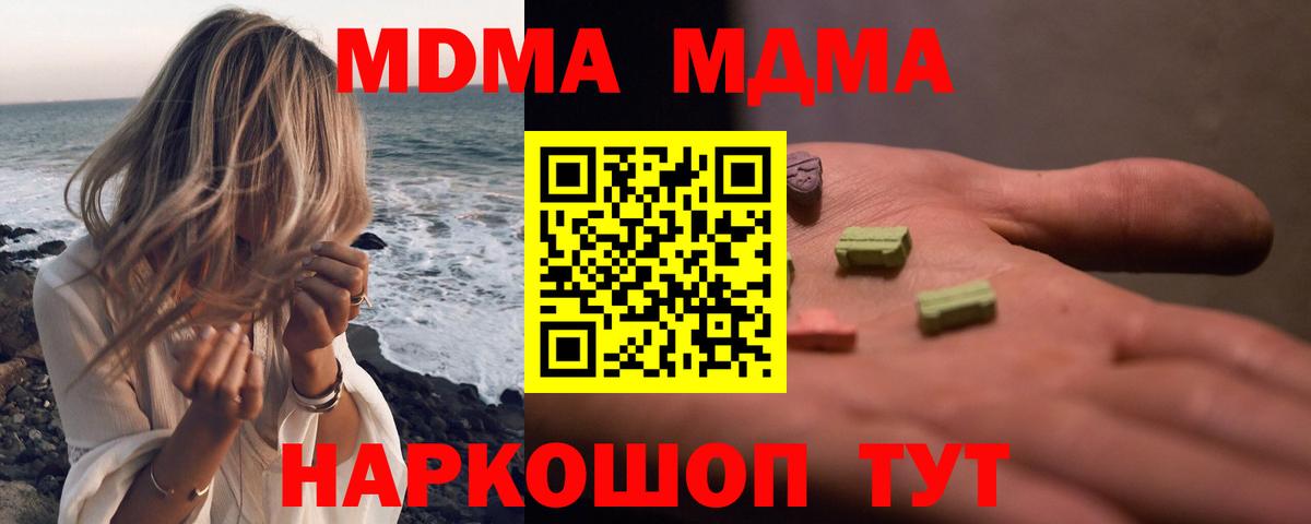 МДМА Molly Каменка