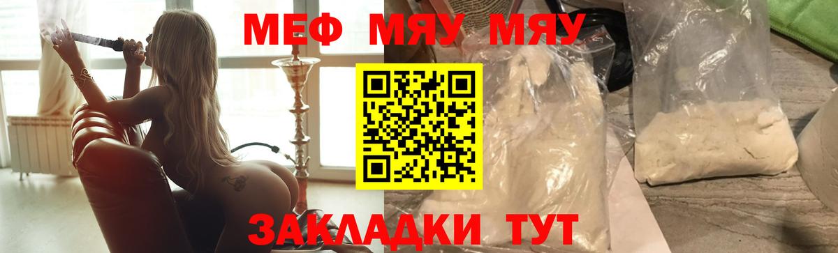 mega зеркало  МЯУ-МЯУ мука  Мефедрон  Каменка  Вход с VPN  МЕФ 4 MMC 