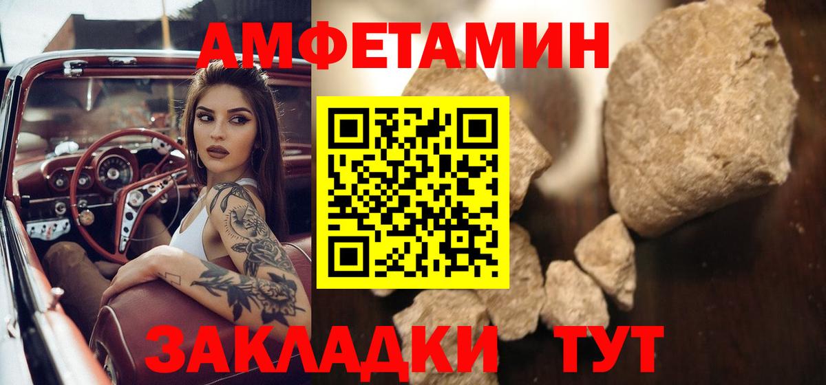 МЕТАМФЕТАМИН Methamphetamine Каменка