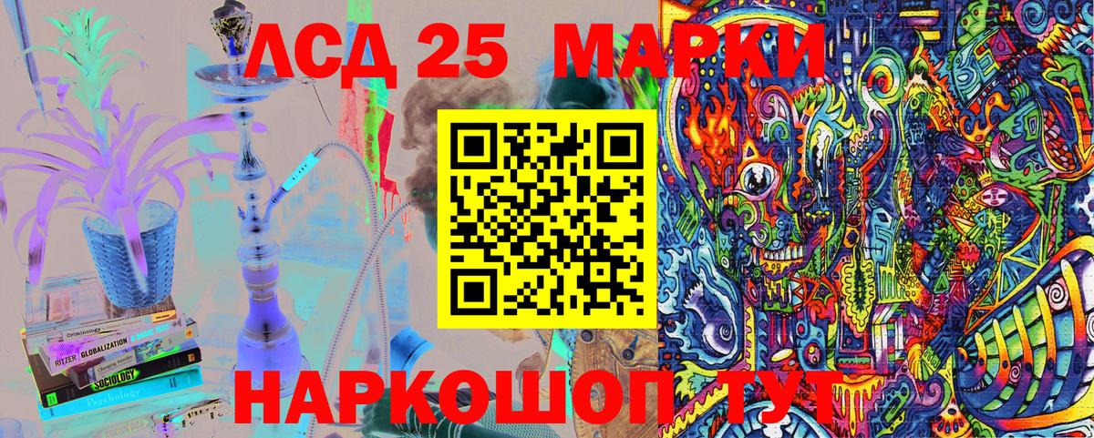 Наркотические марки 1,5мг Каменка