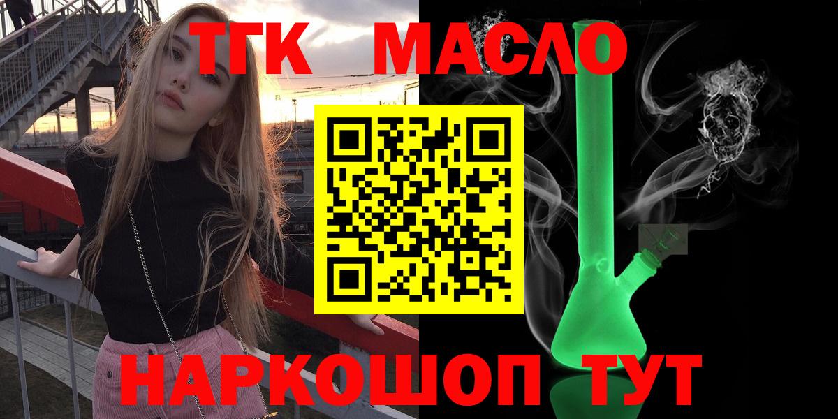 ТГК Wax Каменка